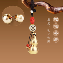 Newborn baby hair storage pendant baby souvenir pure copper gourd pendant diy homemade hair baby teeth collection