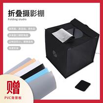 80CM Photo Studio LED Small Photo Photo Light Box Photographic Equipment Portable Folding Flexlight Box Photo Photography