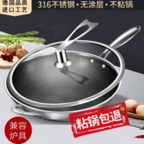 Honeycomb non-stick pan German 316 stainless steel wok non-stick pan non-coated household flat induction cooker gas pass