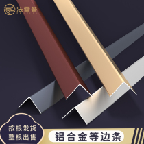 Aluminum alloy edge strip 7-character wooden floor wall closure strip stainless steel metal tile l-type Right Angle bead edge strip
