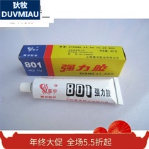 801 strong force rubber waterproof glue washing machine anti-leakage glue suitable for 40 gr of plastic metal rubber etc.
