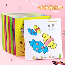 Kindergarten children coloring this animal small hand coloring book Baby ladder graffiti painting painting book