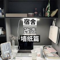 Self-adhesive wallpaper table paper decoration desktop wallpaper dormitory college students desktop renovation dormitory wall stickers ins style