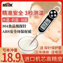 High-precision water temperature temperature measurement Milk temperature food bottle baby milk powder baking probe type oil temperature kitchen