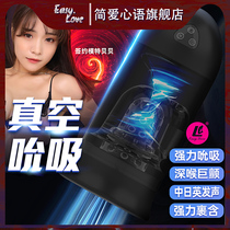 Fully automatic true Yin male aircraft mouth suction cup clip deep throat three-point sexual tools special self-defense comfort exerciser