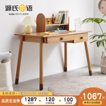 Sources wood-language learning table minimalist modern student home oak writing table full solid wood liftable childrens desk