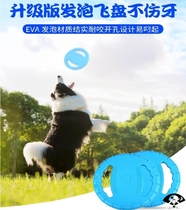 New Frisbee soft dog resistant to biting large dogs training UFO wear-resistant tug of war and easy to bite collie dog puppy