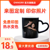 Color-changing Cup diy custom heated heart put Mark water cup creative birthday gift ceramic printing photo logo