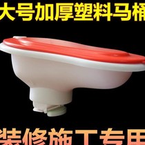 Furnishing Construction Temporary Bedpan Furnishing Toilet Disposable Plastic Squat Toilet Small Urinal Furnishing With Temporary Sitting Defecation