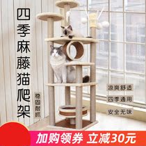 Cat scratch board cat nests integrated grappler wear-resistant climbing shelf small cat supplies four seasons universal net red cat nest tree