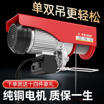 Electric hoist crane One ton micro lift Small crane 220v hoist crane Household hoist