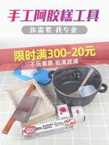 Platen non-stick pad paper weighing cake plate Ejiao cake making tool setting plate Homemade kitchen weighing sealing machine 5 kg