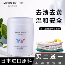 Baby clothes color bleach powder to stain to yellow baby clothes explosion salt to sweat to fruit stains to mildew color bleach agent