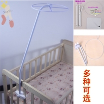 Net red recommends household crib mosquito net support Rod support frame dome universal floor clip accessories Mobile