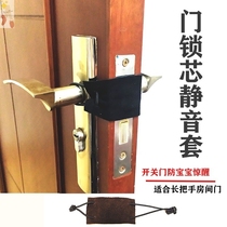 To keep the wind blowing closed too loud ringing wont shut yan guan tight mute lock sets sound reducing baby sleep-wake-up call