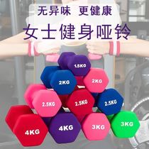 Dumbbell childrens arm practice Lady thin arm artifact fitness equipment weight loss bones household one pair 1 2 3 5KG