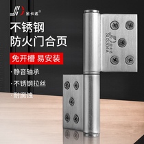Stainless steel fire door fitting 5 inch removal and thick flag - shaped hinge fire door 304 tight page full