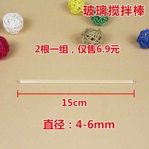 Glass stirring rod Glass rod Diversion rod Glass rod Corrosion resistant transparent solid length 15cm 25cm