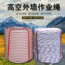 Outdoor aerial work safety rope wear-resistant nylon rope Spider Man sling rope mountaineering fire rescue nylon safety rope