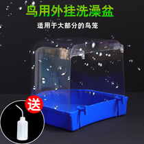 Bird bath box Bath tub Xuanfeng Sun Budgerigar supplies Starling wren large bath bird cage accessories