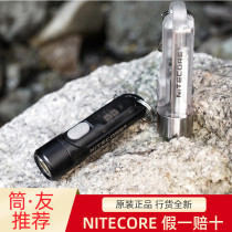 NITECORE TIKI LE Keychain Flashlight Rechargeable Red Blue White Light Mini Micro Signal LIGHT UV UV