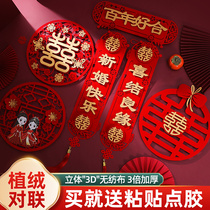 Wedding couplet Womens wedding happy word Mens suit Rural wedding wedding supplies newlywed door layout Happy union