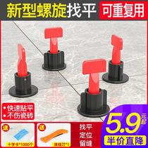 Tile Find a flat Stitcher Stitch Cross Tile tile Tile Adjustment Leveling Fixed Auxiliary Practical Patch Drill God