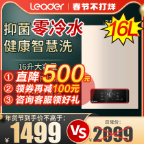 Zero cold water Haier gas water heater electric 16 liters commander household kitchen natural gas 13L constant temperature bath strong row