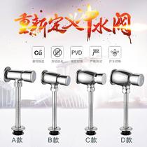 All copper urinal flush valve toilet hand-pressed urinal delayed Flushing Valve switch manufacturer