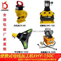 Convenience four-in-one busbar processing machine with flat bending and vertical bending and punching cutting function to process copper bus bars