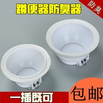 Spring toilet stink stopper toilet squatting toilet cover anti-odor urinal deodorant stopper squat pit anti-smell