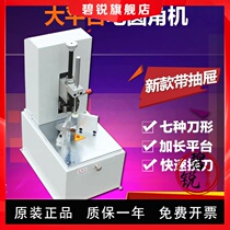 Electric Round Corner Pound Round Corner Round Corner Round Cutting Machine Business Card Round Cutting Machine