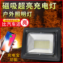 Solar LED Power Outage Emergency Lighting Strong Magnetic Charge Treasure Home Mobile Ultra Bright Outdoor Night Market Stall Light