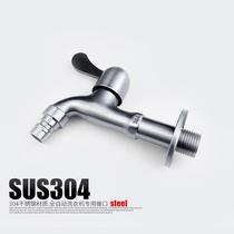 SUS304 mop lengthened faucet 4 points into the wall Washing machine pool nozzle automatic stainless steel lengthened faucet