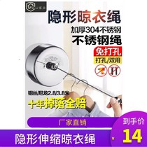 Non-punching stainless steel invisible clothesline balcony clotheshorse Divine Instrumental Cool Clothing Rope Indoor Clotheshorse Telescopic Clothesline