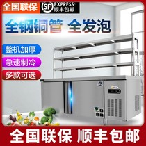 Refrigerated workbench commercial freezer milk tea shop fresh cabinet stainless steel operating table refrigerator freezer kitchen flat freezer