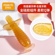 Snoopy tooth gum molars Baby 6 months baby anti-eating hand artifact can be boiled nano silver silicone tooth gum