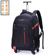 Junior high school students pull rod bag male large capacity shoulder backpack womens belt Universal four-wheel dual-purpose drag waterproof grade 56