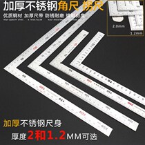 Angle ruler square ruler stainless steel straight angle ruler thick L-shaped plate ruler 300-500mm right angle 90 degree ruler