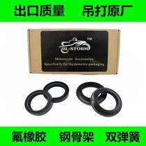 Suitable for Longxin LX500 LX500-A front fork shock absorber 500DS 500R 650DS front Shock Absorber Oil Seal