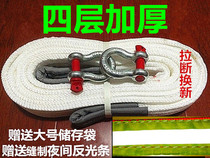 Double-layer thickened car tow rope trolley car car off-road traction rope pull car with carriage rope 5 tons drag rope
