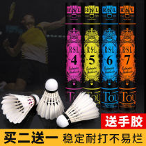 New badminton training game special ball 12 only pack 1 barrel resistant stable game training ball 4567