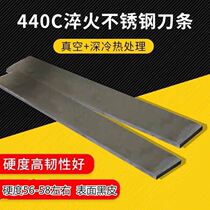 Good steel DIY preferred 440c stainless steel blade selection knife embryo thickness 1mm-5mm high quality steel