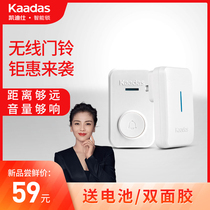 Kaidicsee Wireless doorbell Home ultra-distance intelligent electronic remote control doorbell battery Elderly Caller