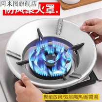 Thickened universal stainless steel gas stove wind cover energy-saving ring household fire-gathering wind-proof gas stove energy-saving cover bracket