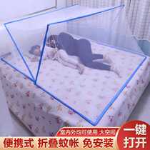 Mosquito net without installation foldable bottomless can accommodate adult mosquito net cover portable student dormitory single Mosquito Shield