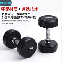 Household round head mens dumbbell set 5kg10kg package special dumbbell bird gym comprehensive equipment