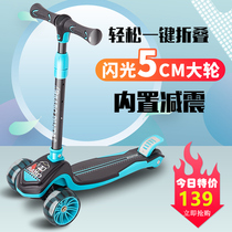 Strengthened scooter children 3-6-12 years old 2 babies 8 children big Children single foot flash slippery scooter