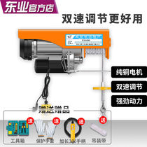 Micro electric hoist 220V household small electric crane 0 5 ton 1t construction hoist lifting crane