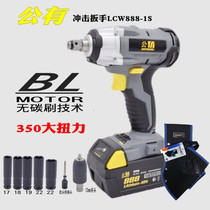 Germany and Japan imported Bosch public brushless charging electric wrench LCW888-1B woodworking rack lithium